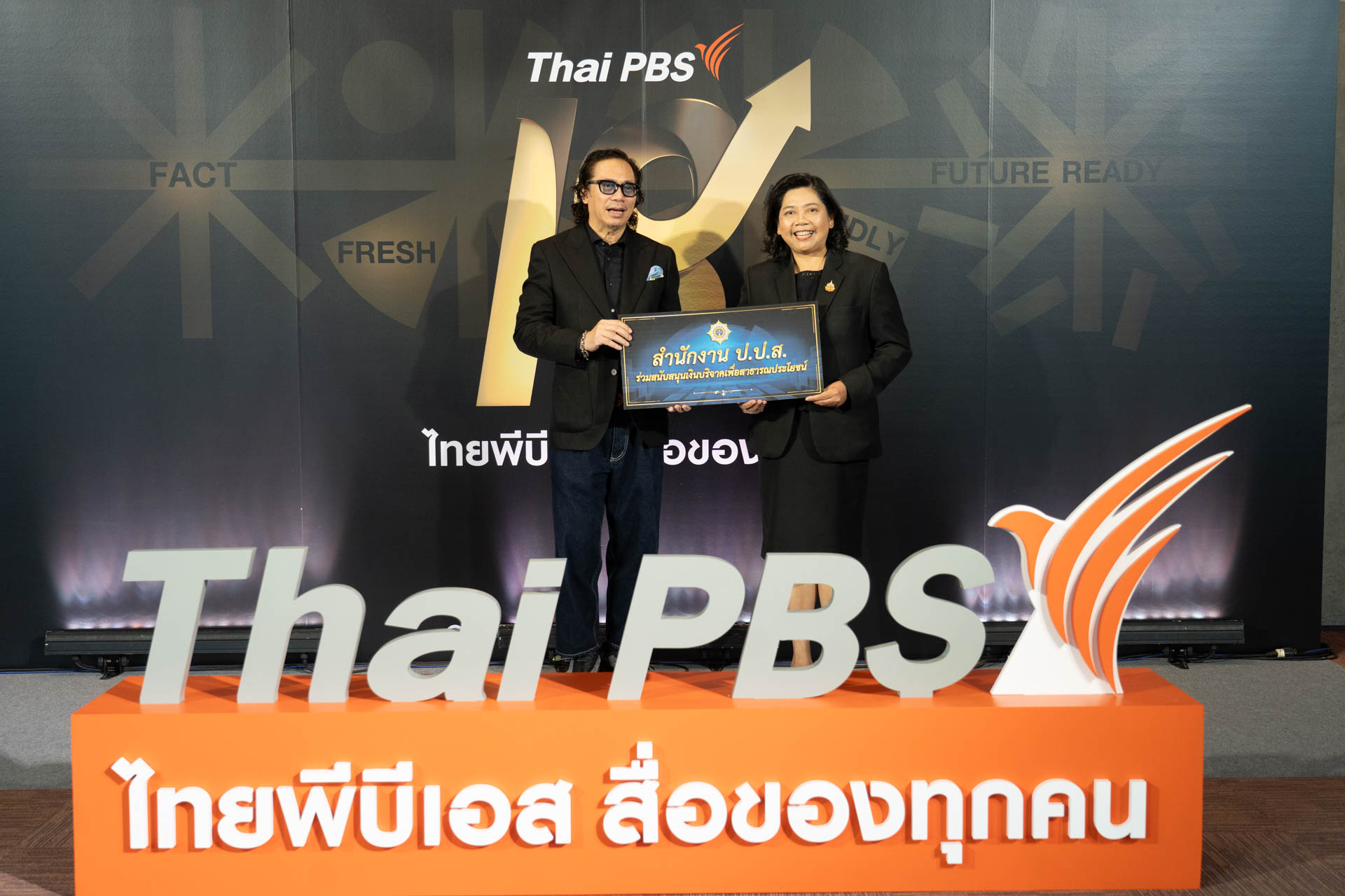 18 ปี ไทยพีบีเอส สื่อของทุกคน