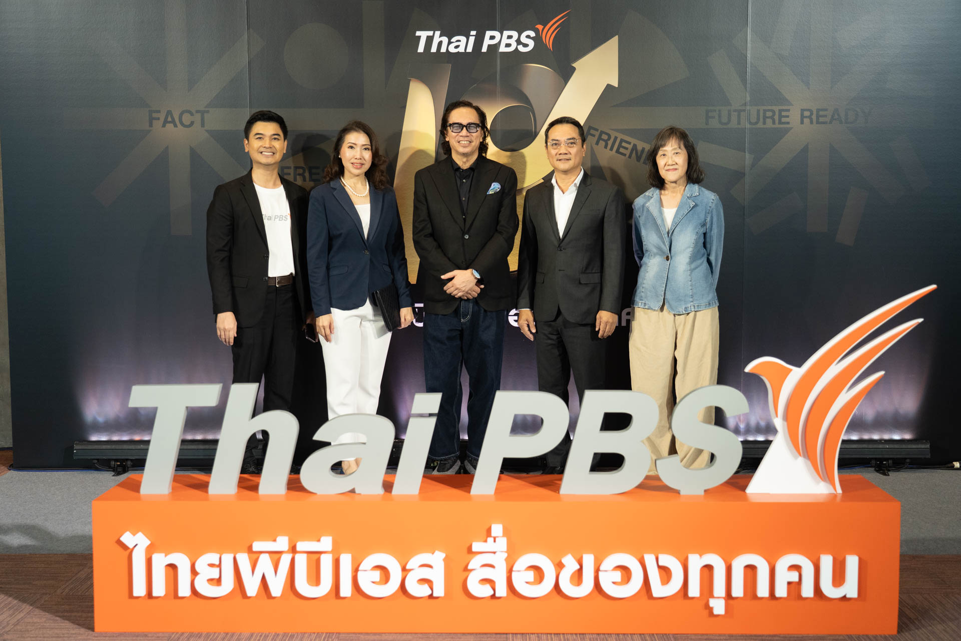 18 ปี ไทยพีบีเอส สื่อของทุกคน