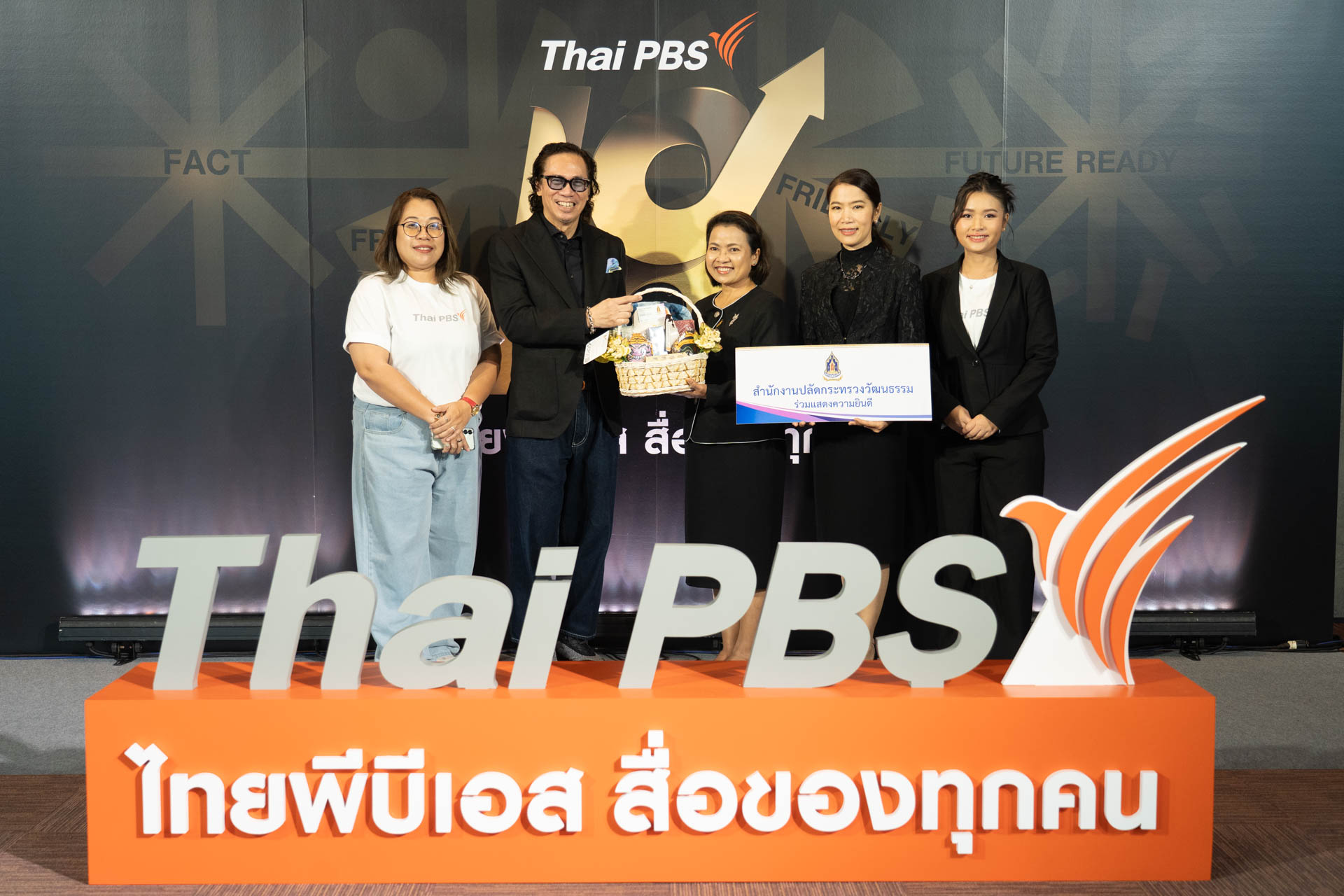 18 ปี ไทยพีบีเอส สื่อของทุกคน