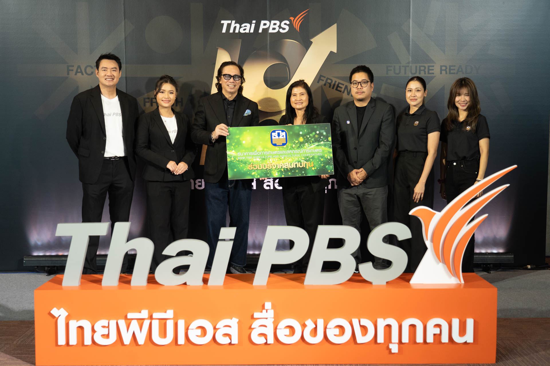 18 ปี ไทยพีบีเอส สื่อของทุกคน