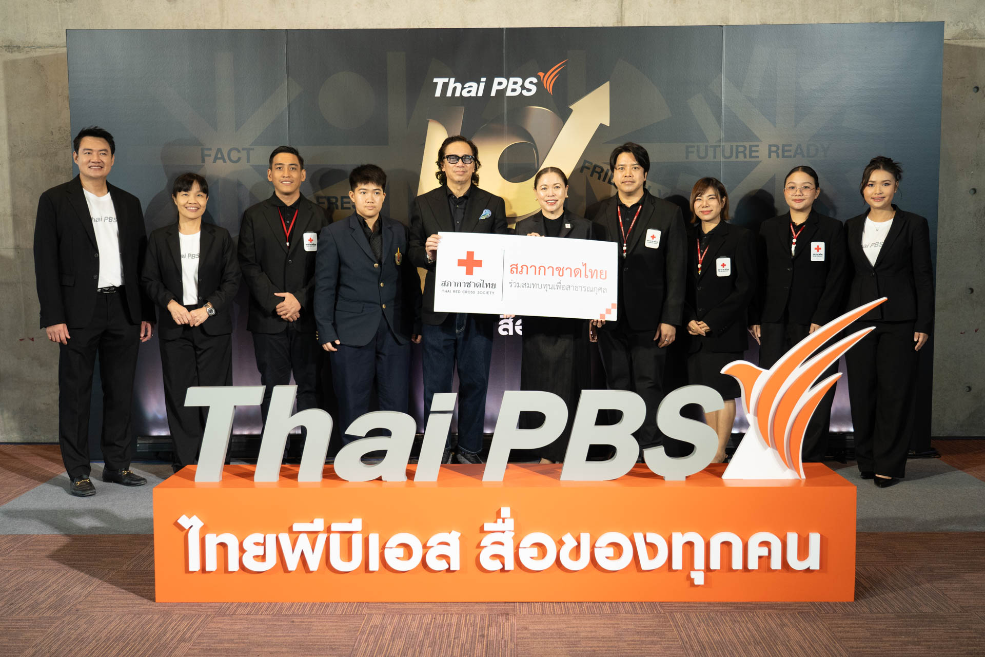 18 ปี ไทยพีบีเอส สื่อของทุกคน