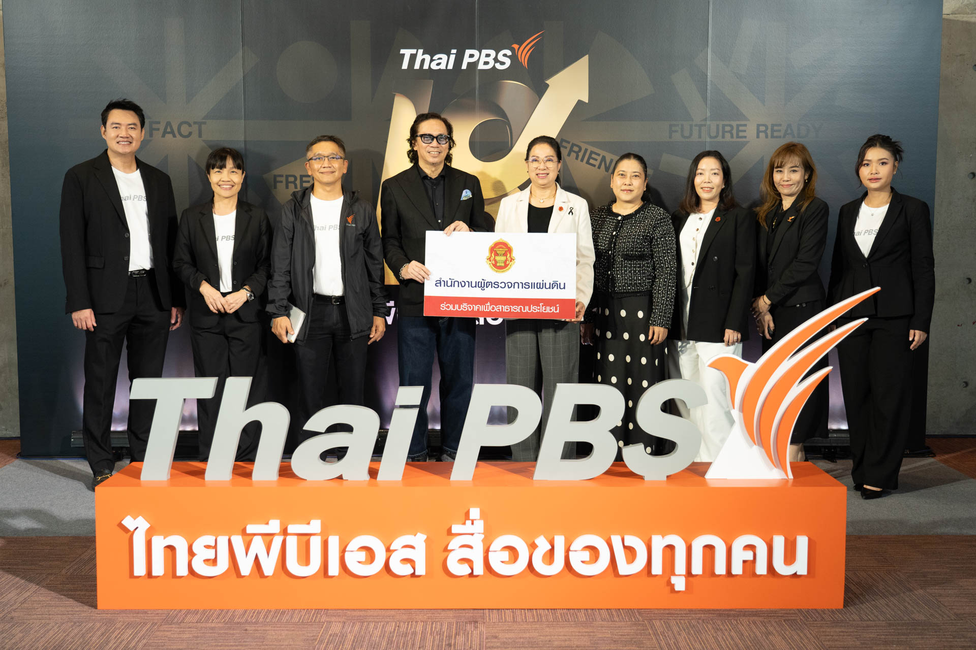 18 ปี ไทยพีบีเอส สื่อของทุกคน