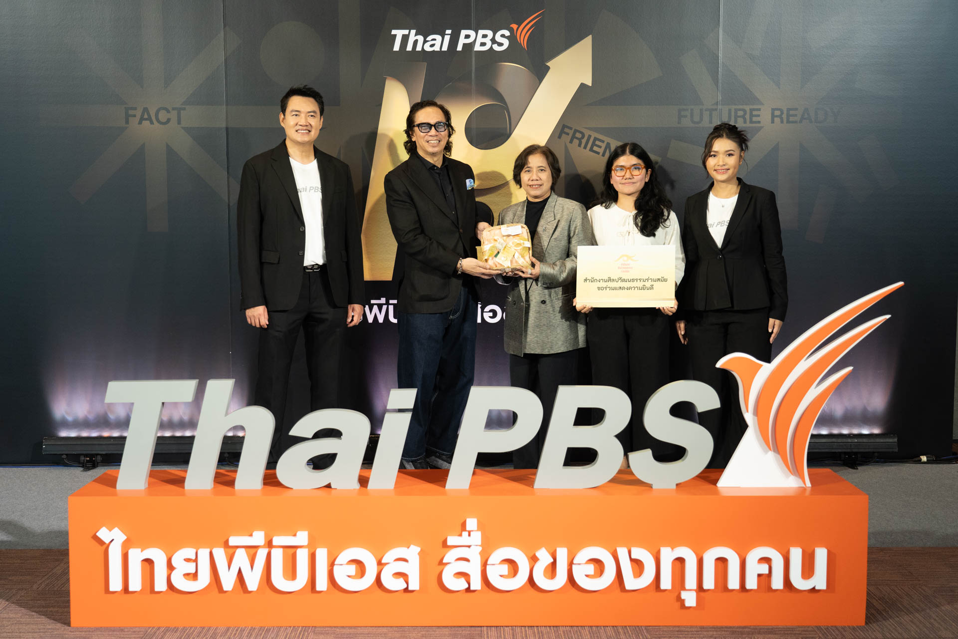 18 ปี ไทยพีบีเอส สื่อของทุกคน