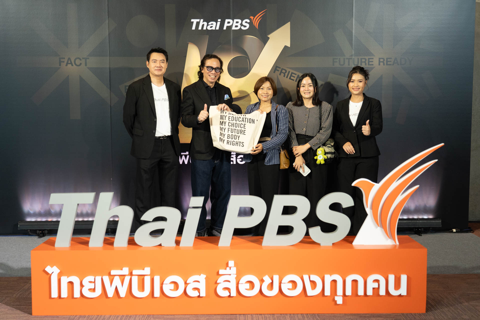 18 ปี ไทยพีบีเอส สื่อของทุกคน