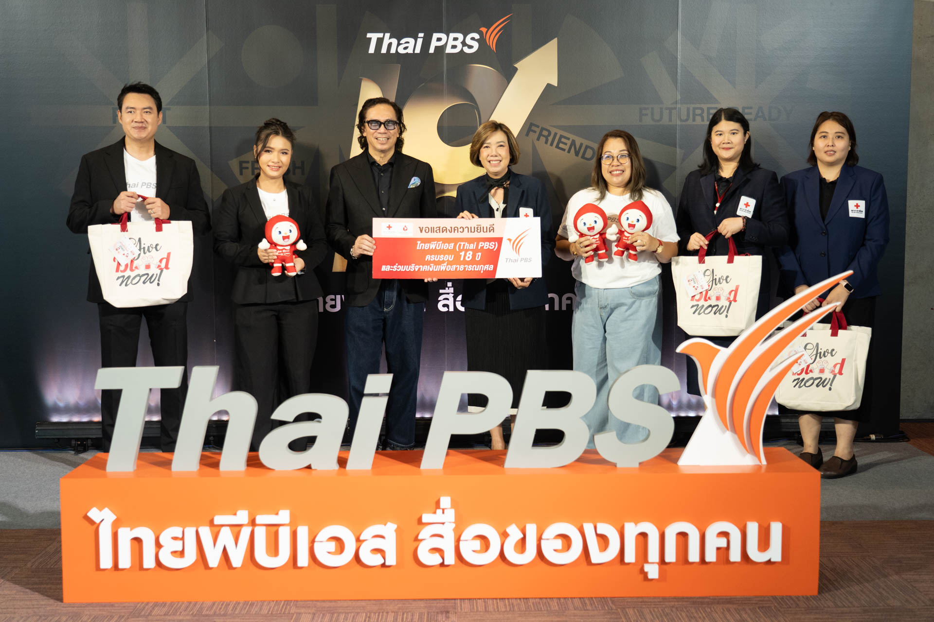 18 ปี ไทยพีบีเอส สื่อของทุกคน