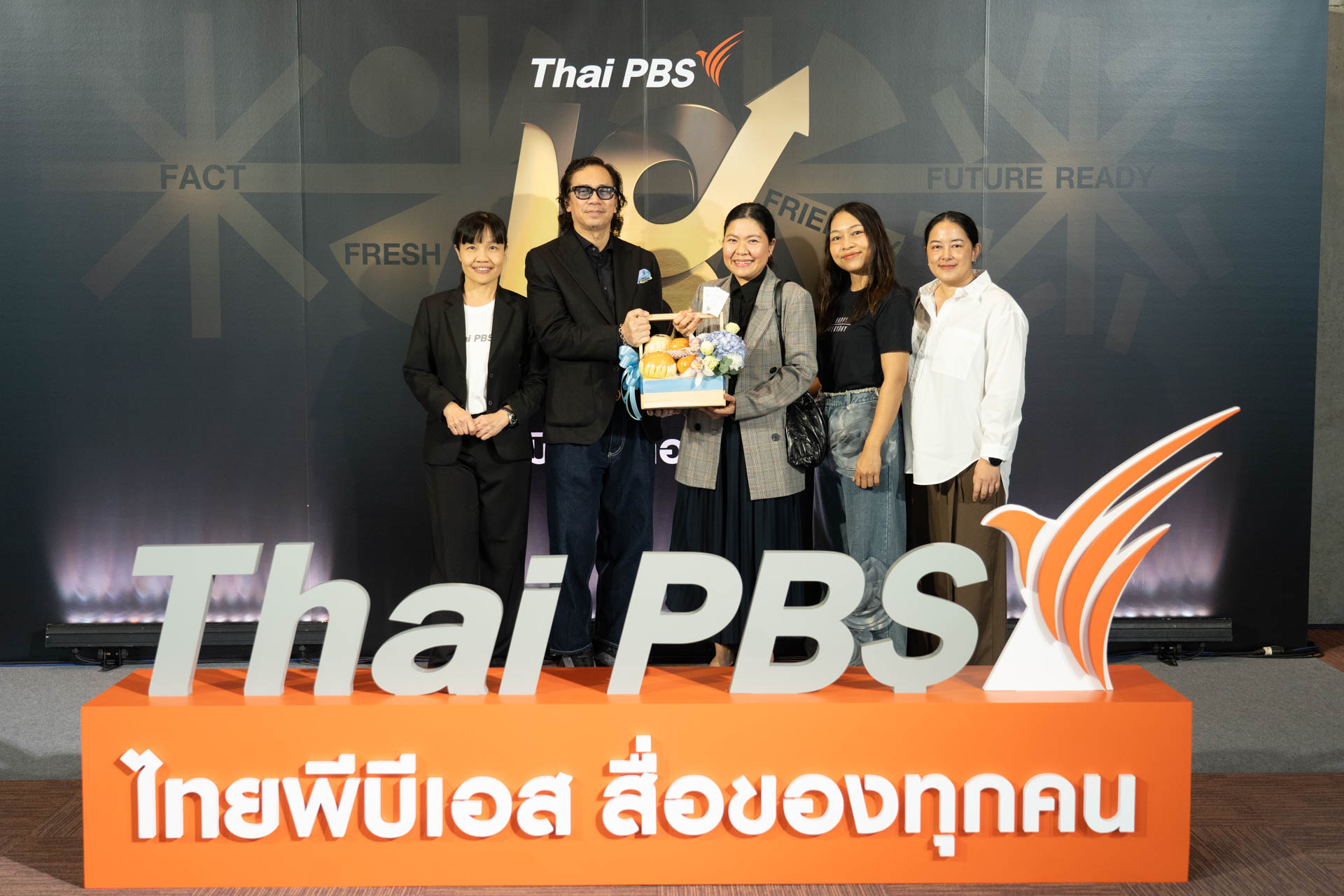 18 ปี ไทยพีบีเอส สื่อของทุกคน