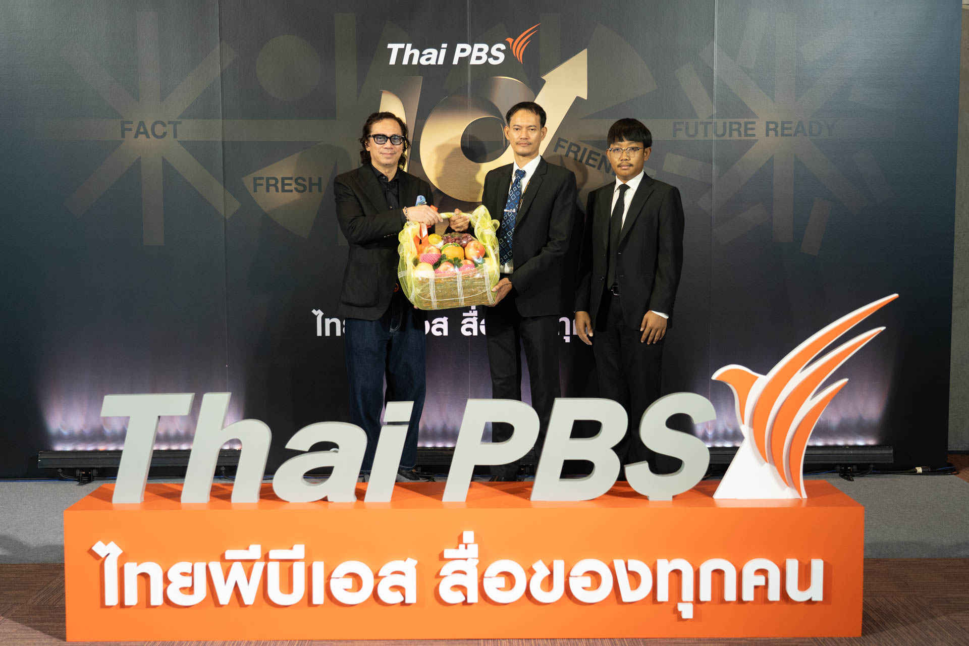 18 ปี ไทยพีบีเอส สื่อของทุกคน