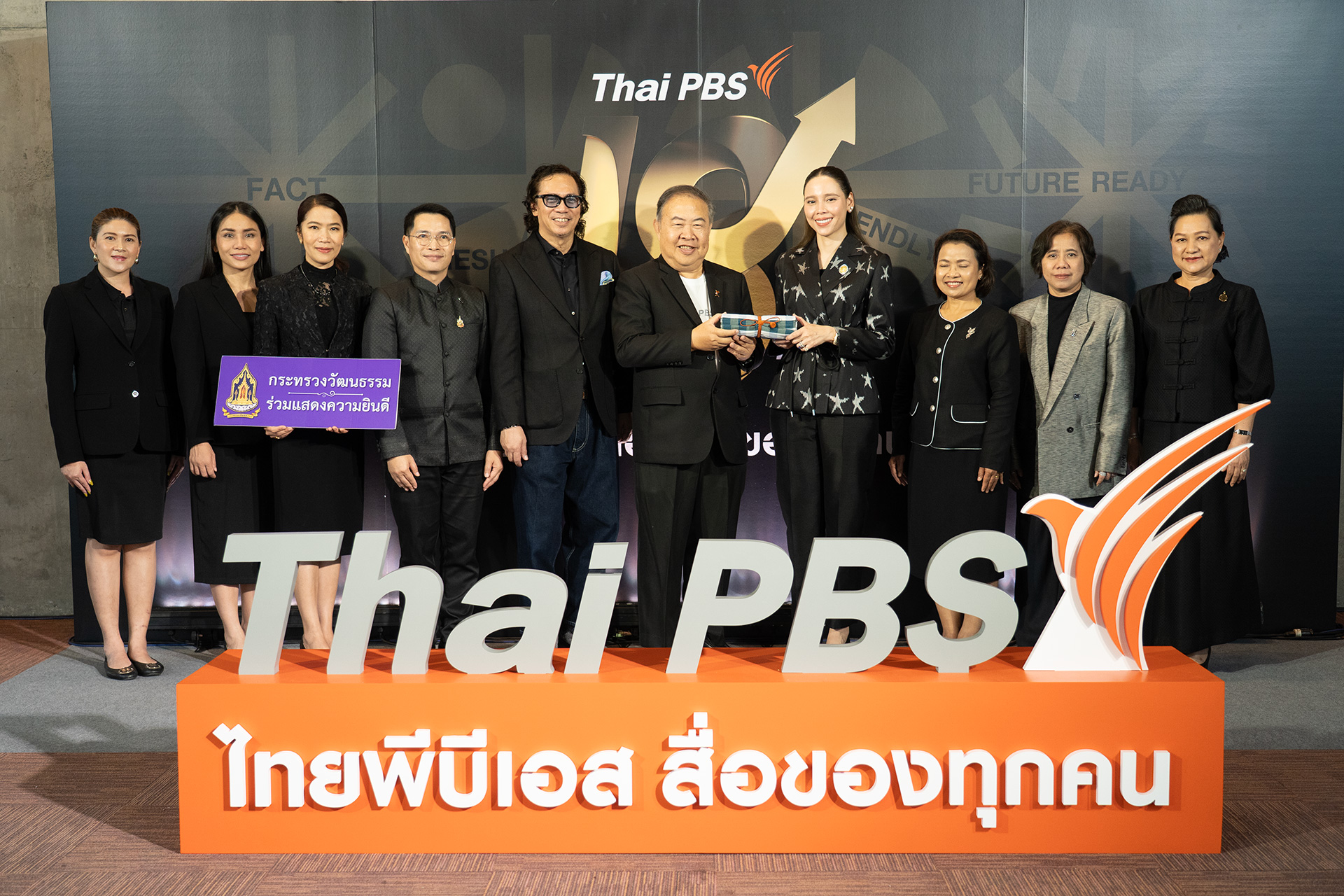 18 ปี ไทยพีบีเอส สื่อของทุกคน