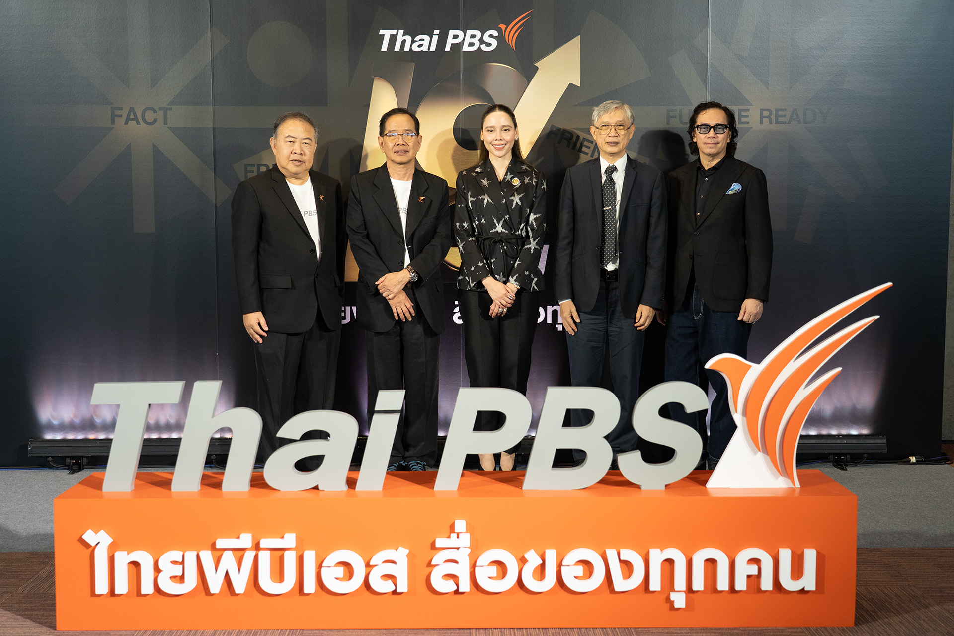 18 ปี ไทยพีบีเอส สื่อของทุกคน