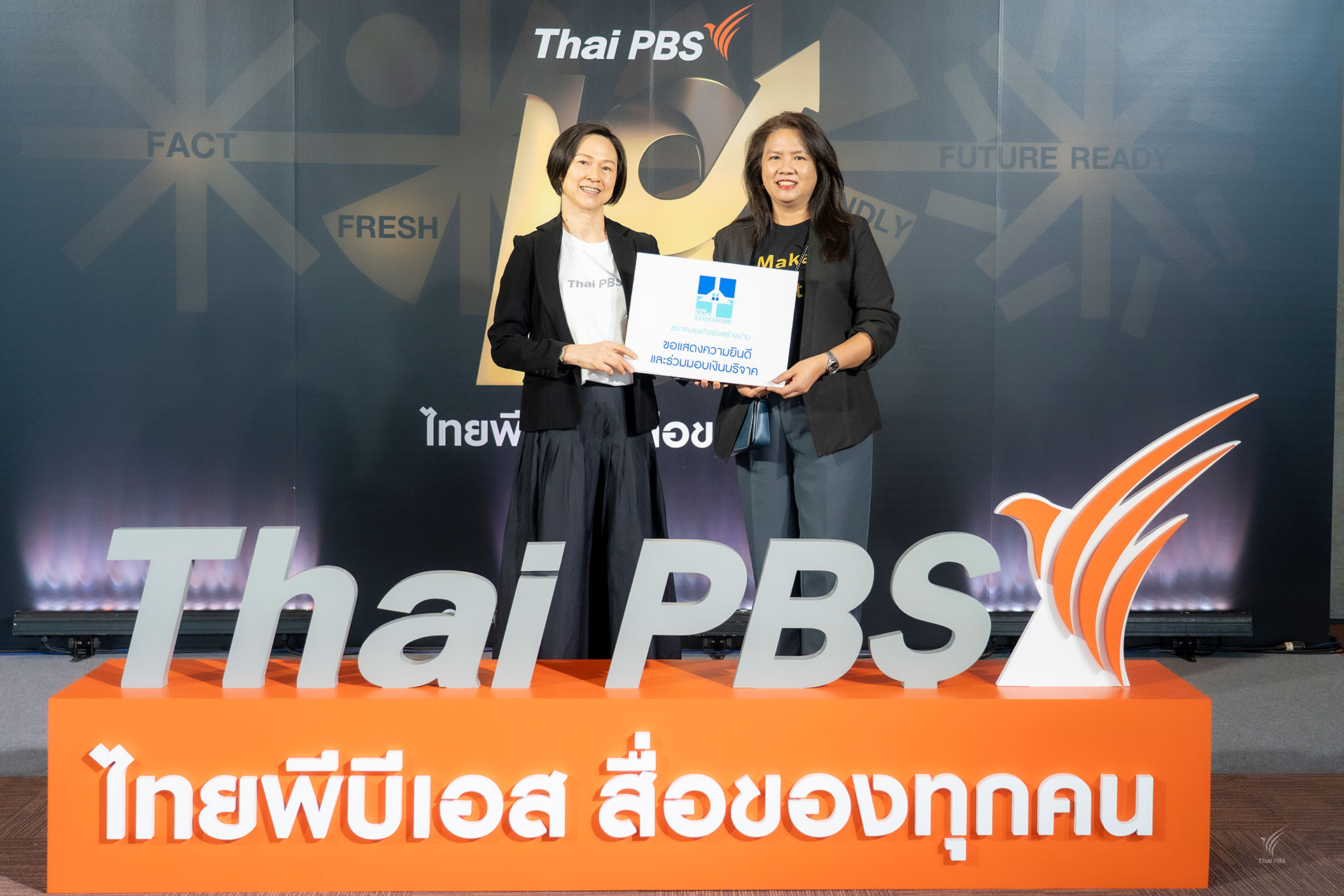 18 ปี ไทยพีบีเอส สื่อของทุกคน