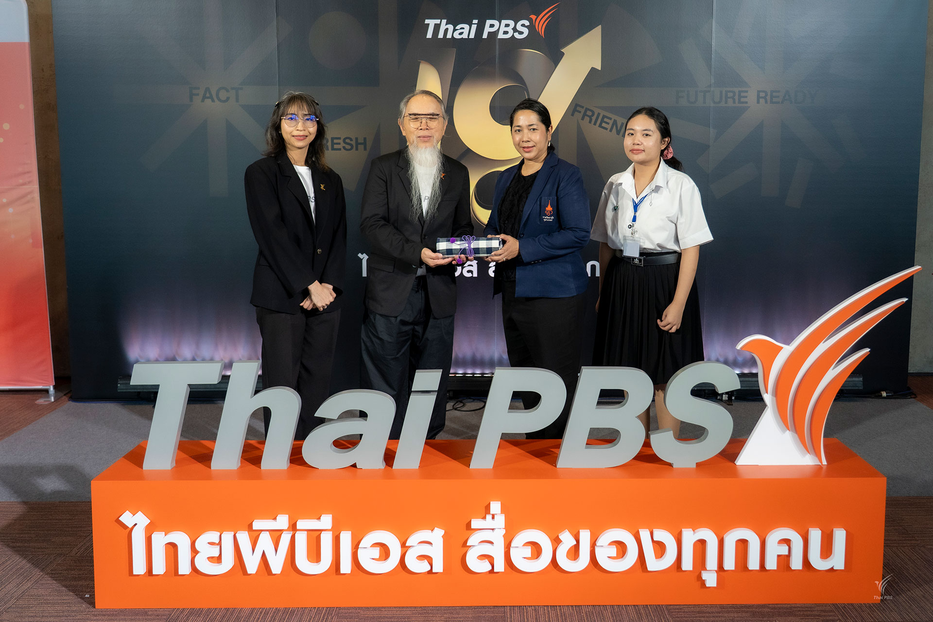 18 ปี ไทยพีบีเอส สื่อของทุกคน