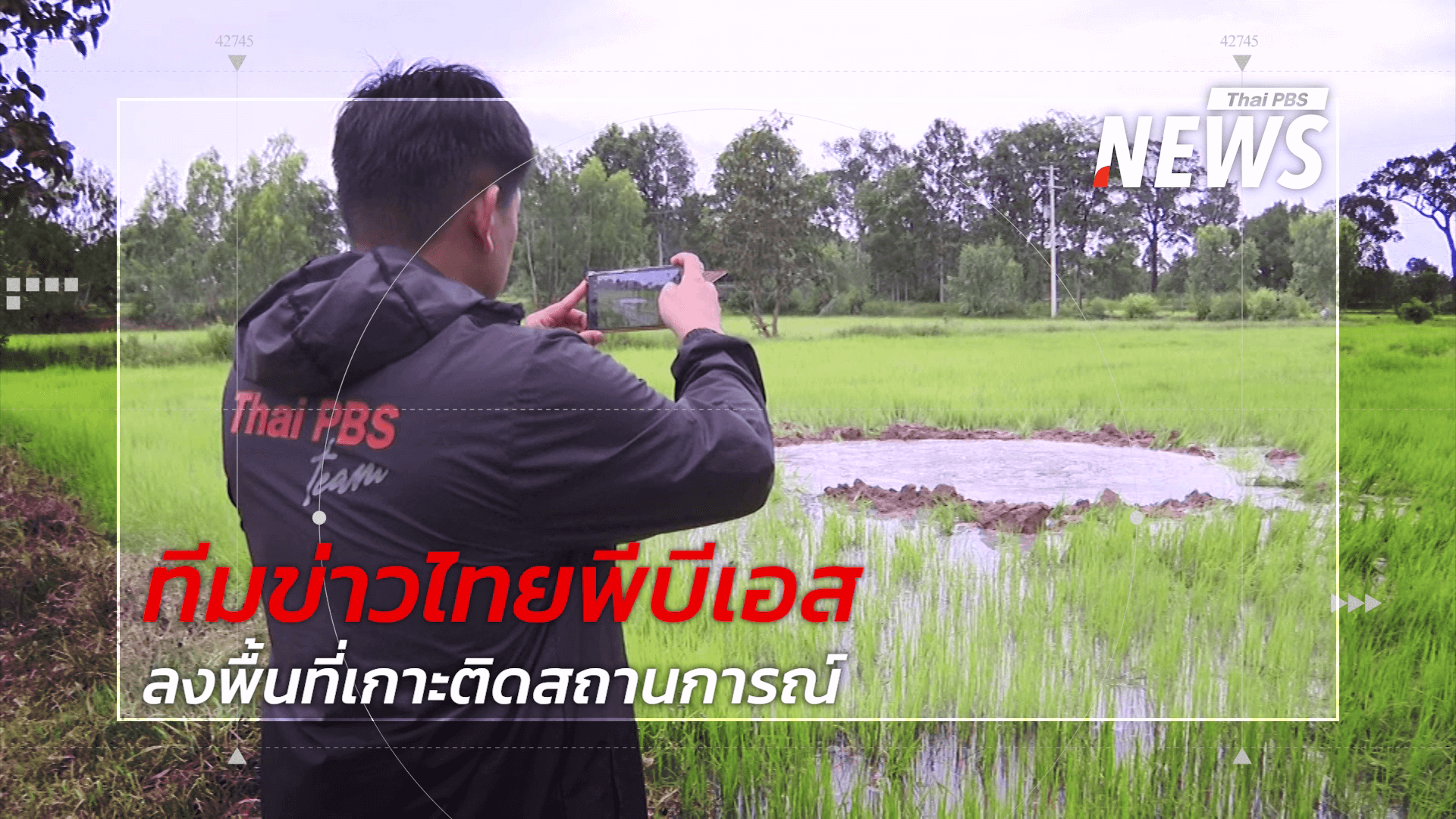 18 ปี ไทยพีบีเอส สื่อของทุกคน 18 ปี ไทยพีบีเอส สื่อของทุกคน