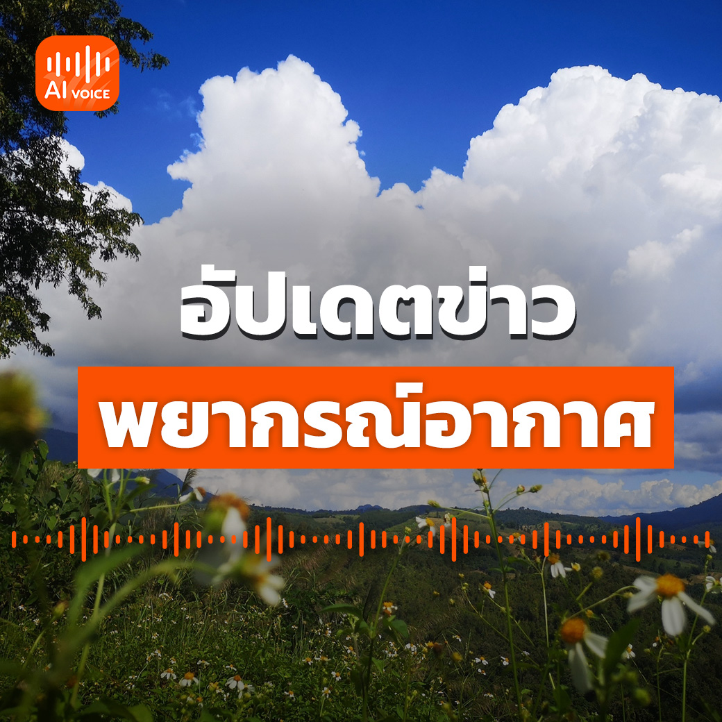 สภาพอากาศ