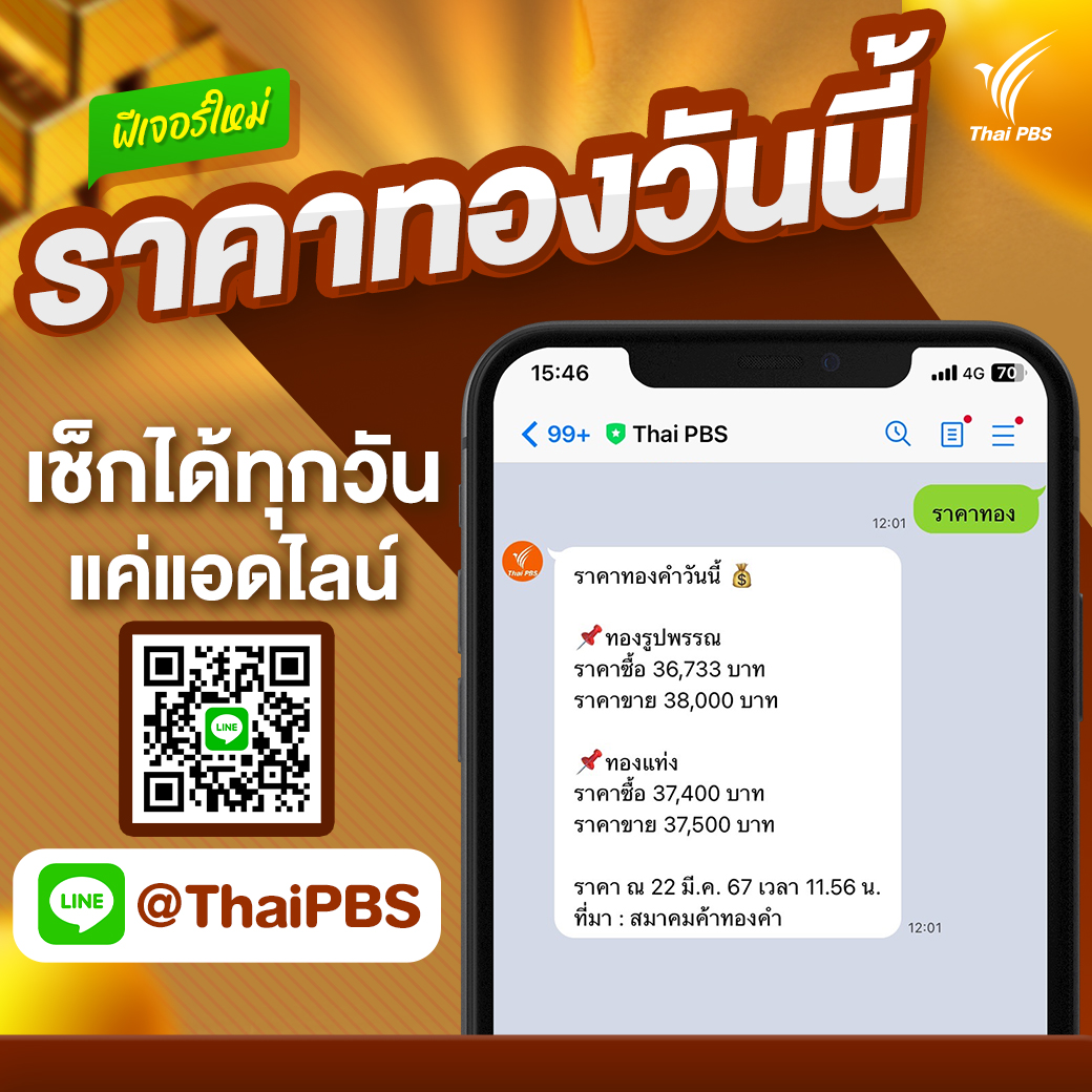 ราคาทองวันนี้