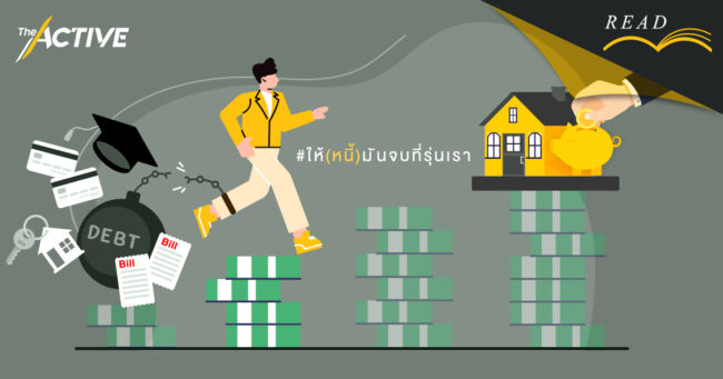 บำนาญถ้วนหน้า : ความมั่นคงวัยเกษียณ ความฝันคนวัยเยาว์