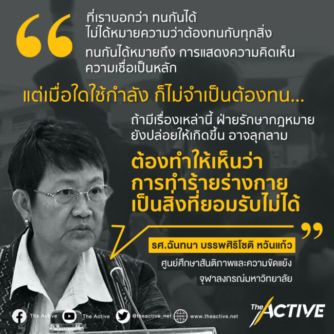 มองปรากฏการณ์ 