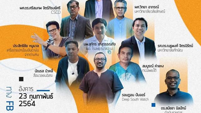 8 ภาพ ที่(จะ)เปลี่ยนโฉมภาคใต้