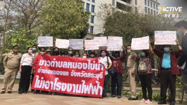 ค้านโรงไฟฟ้าขยะชุมชนหนองไข่น้ำ จ.สระบุรี
