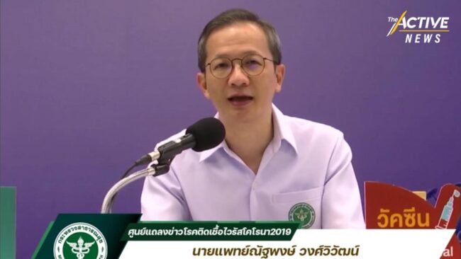 พบบุคลากรทางการแพทย์ติดเชื้อ โควิด-19 ระลอกใหม่ 36 คนเสียชีวิตคนแรกวันนี้