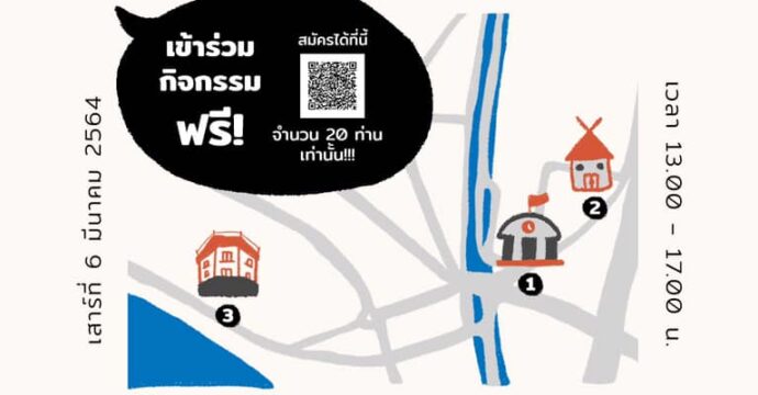 Hua Lamphong Heritage and Community Walk