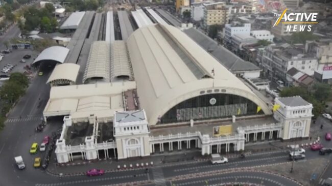 ชูศักยภาพสถานีรถไฟ 