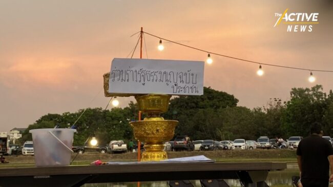 สร้าง “รัฐธรรมนูญทะลุฟ้า”  ล้อมวงเปิดสภา อภิปรายไม่ไว้วางใจ ระบอบ คสช.