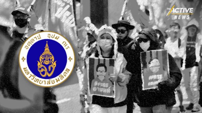 สถาบันสิทธิฯ มหิดล ร่อนแถลงการณ์ 