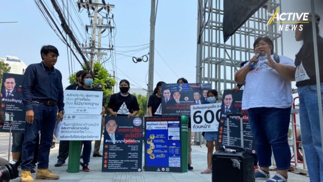 ทวงสัญญานโยบายรัฐสวัสดิการ 2 ปี ไม่คืบหน้า