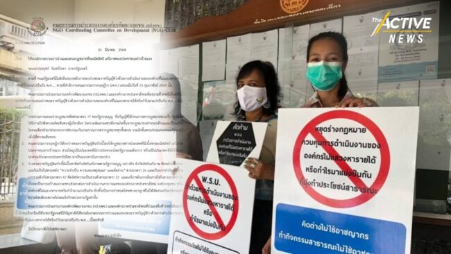250 องค์กร ยื่นนายกฯ ยกเลิก ร่าง กม. ควบคุม NGO