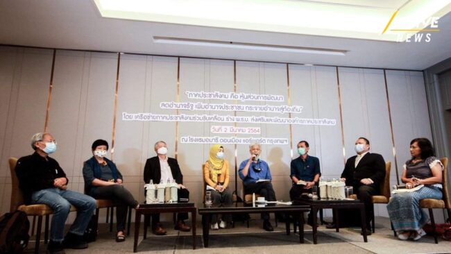 “ภาคประชาสังคม” ยืนยัน เอ็นจีโอ เป็นหุ้นส่วนการพัฒนา ไม่ใช่ผู้ร้ายที่ต้องควบคุม