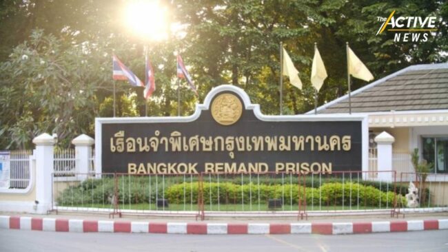 ศาลให้ประกันตัว คดี ม.112 เป็นคนแรก