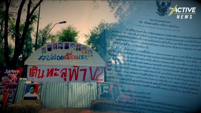 ผู้ชุมนุม 