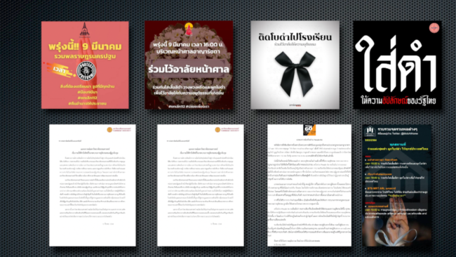 นัดแต่งชุดดำ ติดโบว์ดำ หลังศาลอาญาไม่ให้ประกันตัว 3 แกนนำ