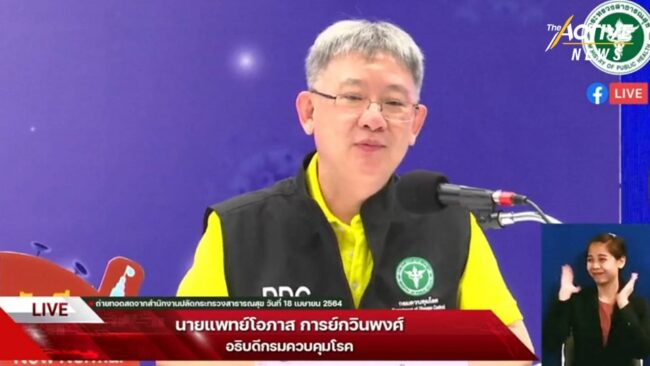 สธ.แจง หมอ-พยาบาล ได้รับวัคซีนครบทุกคนภายในสองสัปดาห์