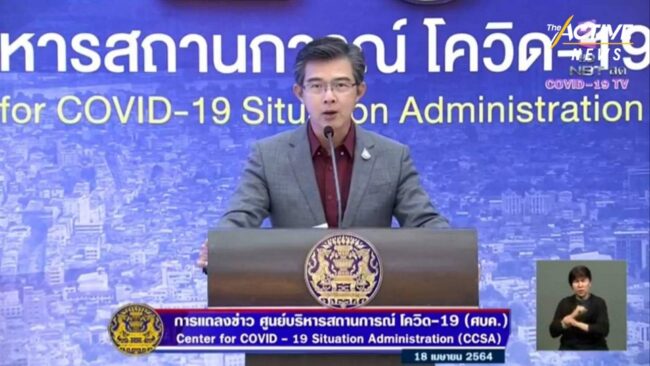 ติดเชื้อทะลุ 1,767 คน เสียชีวิตแตะหลักร้อยวันแรก