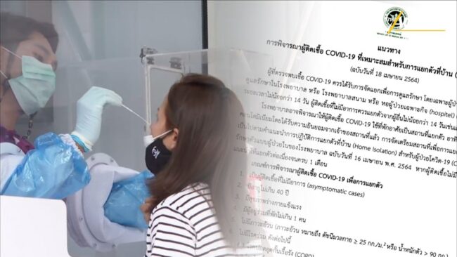 เตรียมแนวทาง 