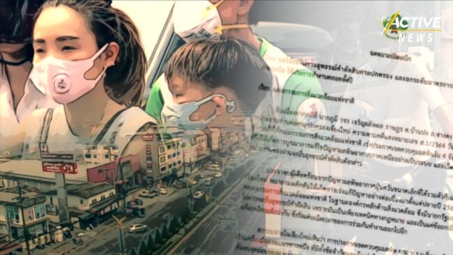 สภาลมหายใจเชียงใหม่ เรียกร้องให้ระงับการอุทธรณ์คำตัดสินศาลปกครอง