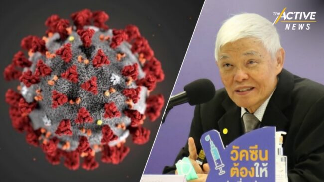 หมอยง เตือน ไม่อยากได้ยินชื่อ 