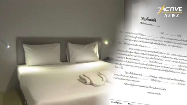 ดันโรงแรมเข้าร่วมเป็น Hospitel