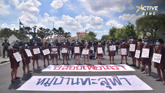 ยืน หยุด ขัง 