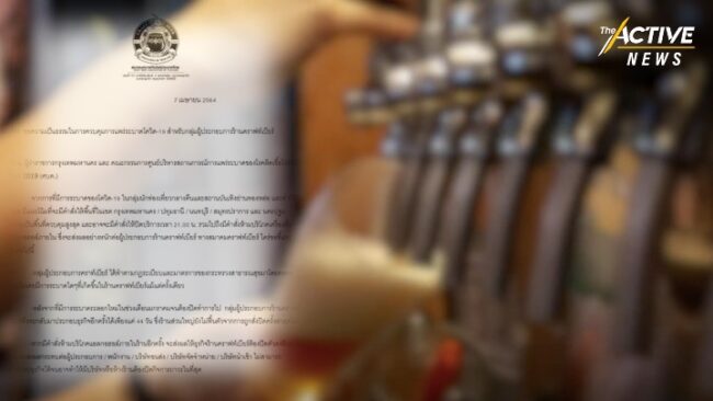 สมาคมคราฟท์เบียร์ วอน ศบค. ออกมาตรการคำนึงถึงผู้ประกอบการรายย่อย