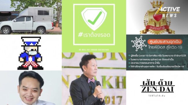 เช็กช่องทาง หลัง 