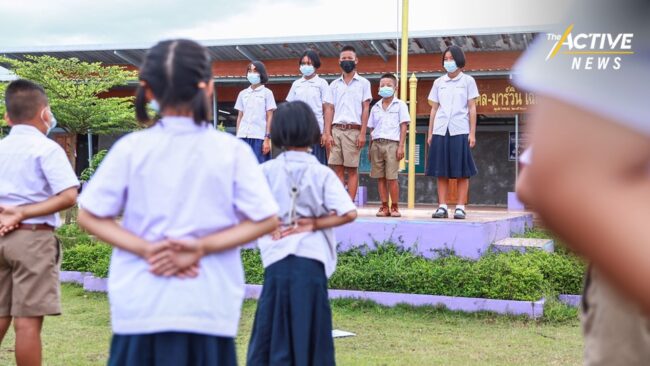 ศธ. ผุดเว็บไซต์ “ครูพร้อม” เตรียม “ครู-นักเรียน” รับเปิดเทอม