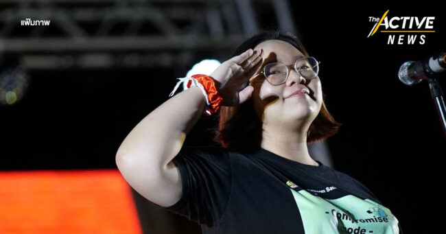 ให้ประกันตัว 