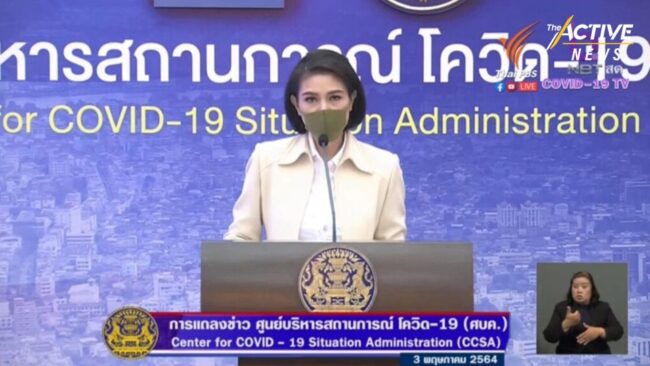 ผู้ช่วยโฆษก ศบค.ย้ำ ไม่อนุญาตให้กินอาหารในร้าน