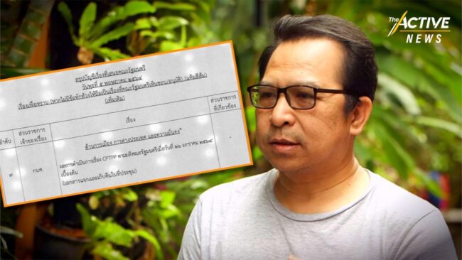 กรีนพีซ เรียกร้องนายกฯ ชี้แจง หลัง ครม. มีมติ CPTPP