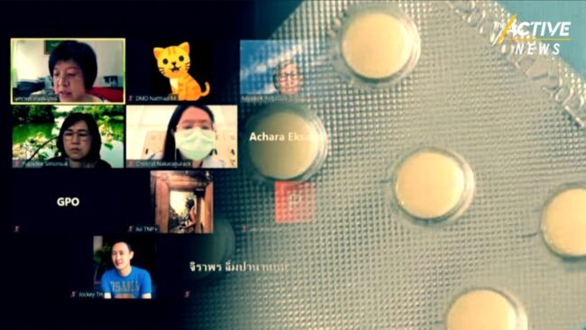 อภ. ชี้ ผลิตฟาวิพิราเวียร์เอง ถูกกว่านำเข้า