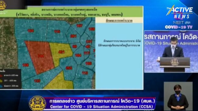 กทม. – ปริมณฑล ยังพบผู้ติดเชื้อมากที่สุด
