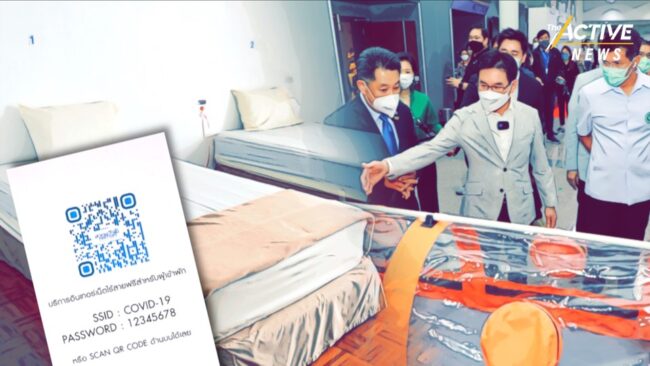 เปิด รพ.สนามเพื่อคนพิการ 224 เตียง 1 มิ.ย. นี้