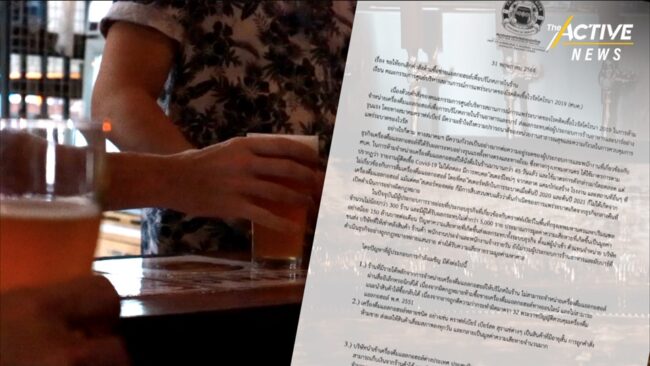 กลุ่มคราฟท์เบียร์ วอนรัฐยกเลิกคำสั่ง “ห้ามขายเครื่องดื่มแอลกอฮอล์ในร้าน”